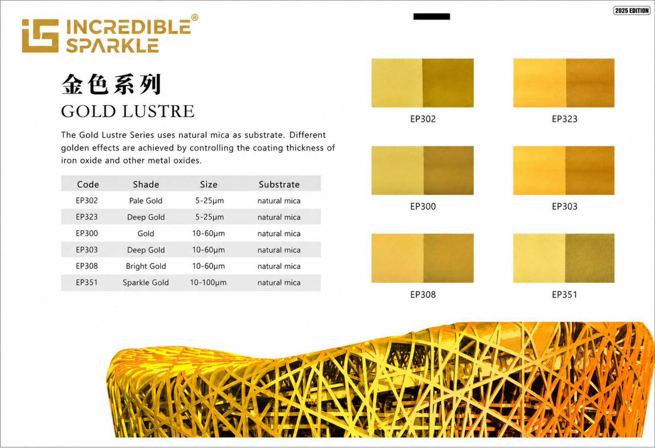 Gold Lustre Series color chart and product datasheet
