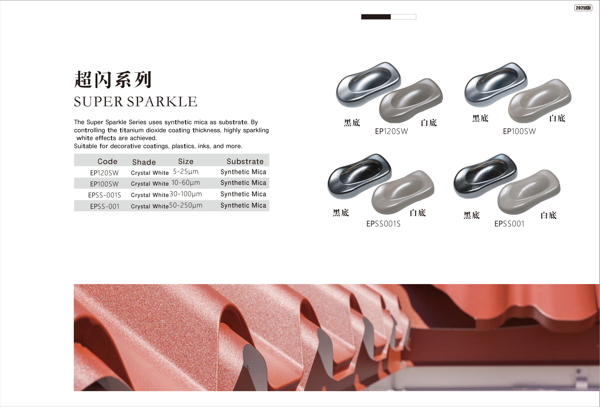 Super Sparkle Series color chart and product datasheet
